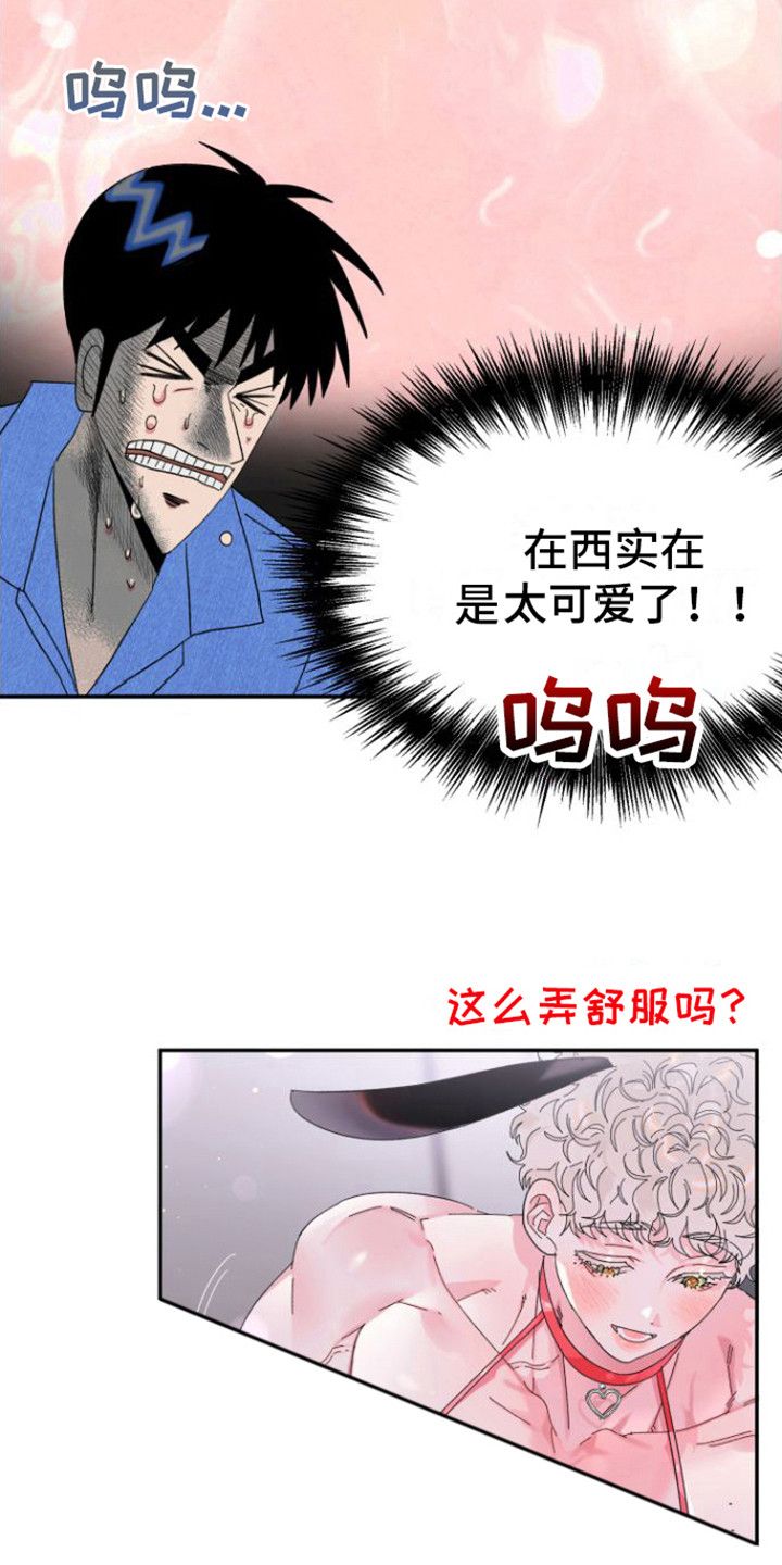 爱是心之所向mh漫画,第15话5图