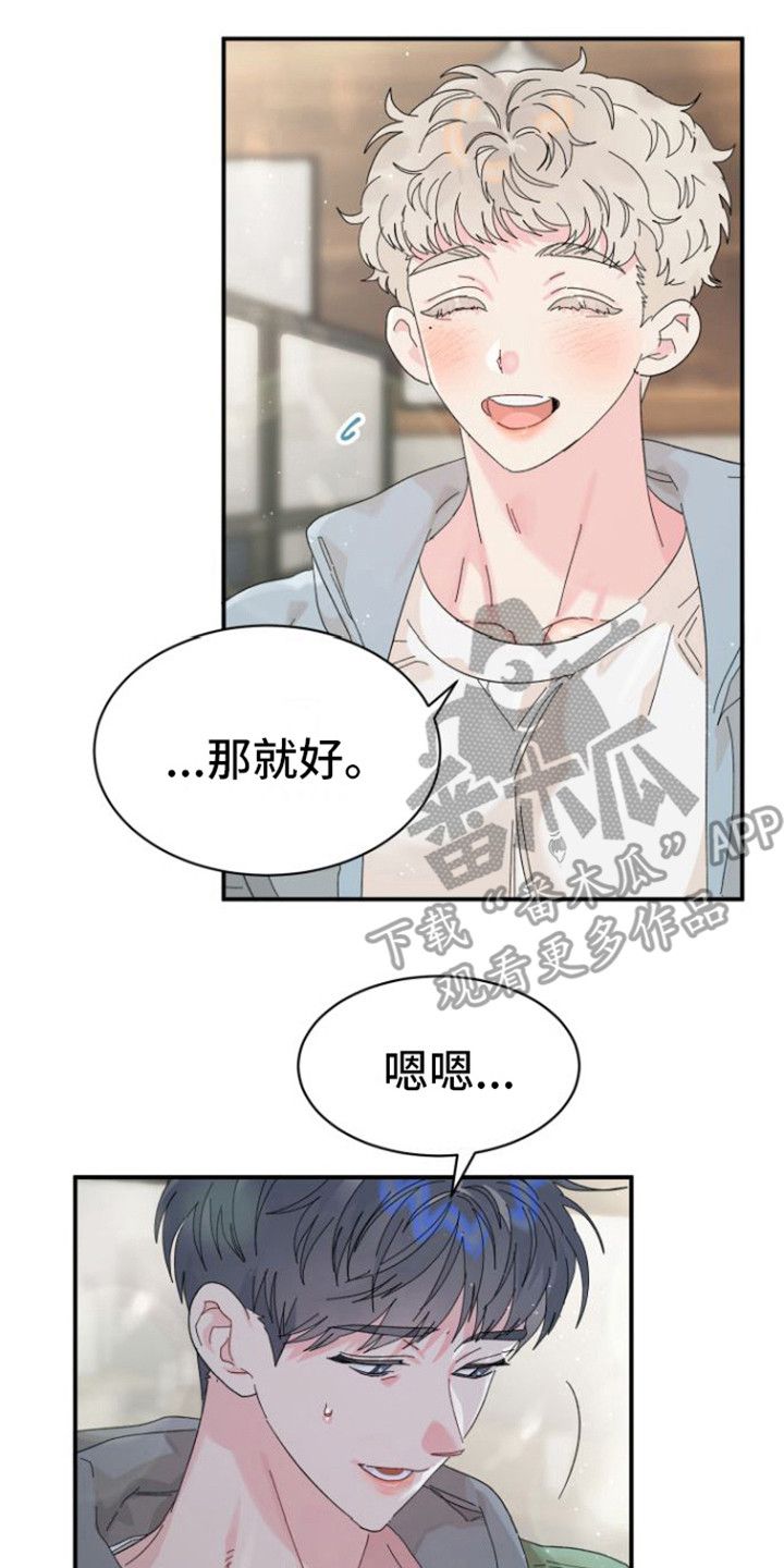 爱是心之所向漫画,第7话2图