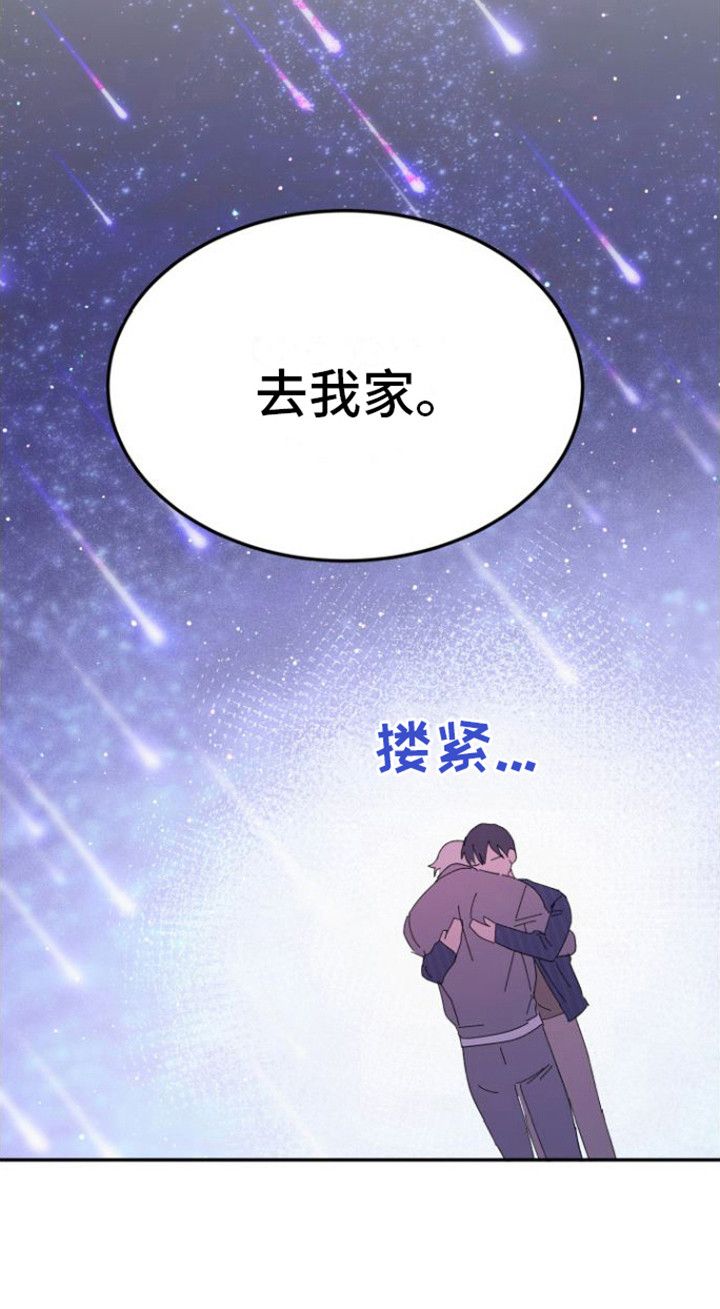 爱是心之所向泰剧漫画,第9话3图