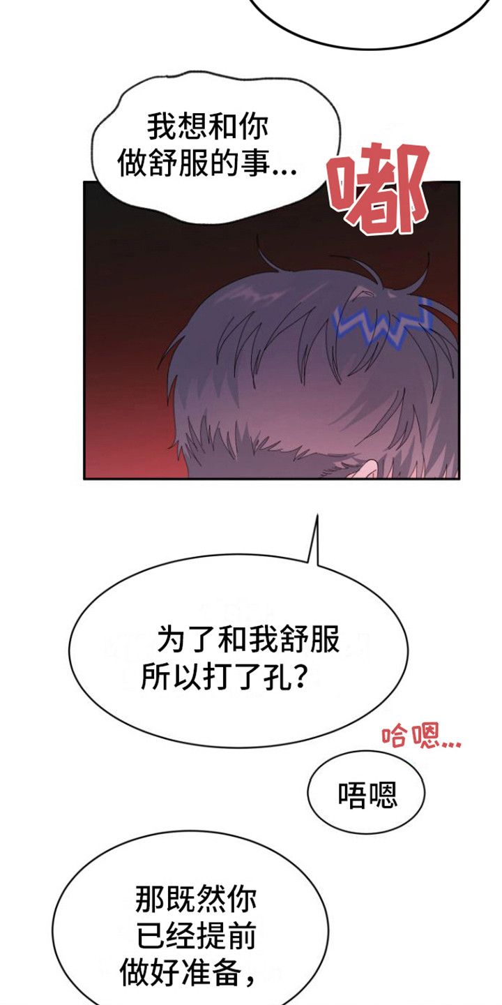 心之所向:爱情的样子漫画,第11话5图