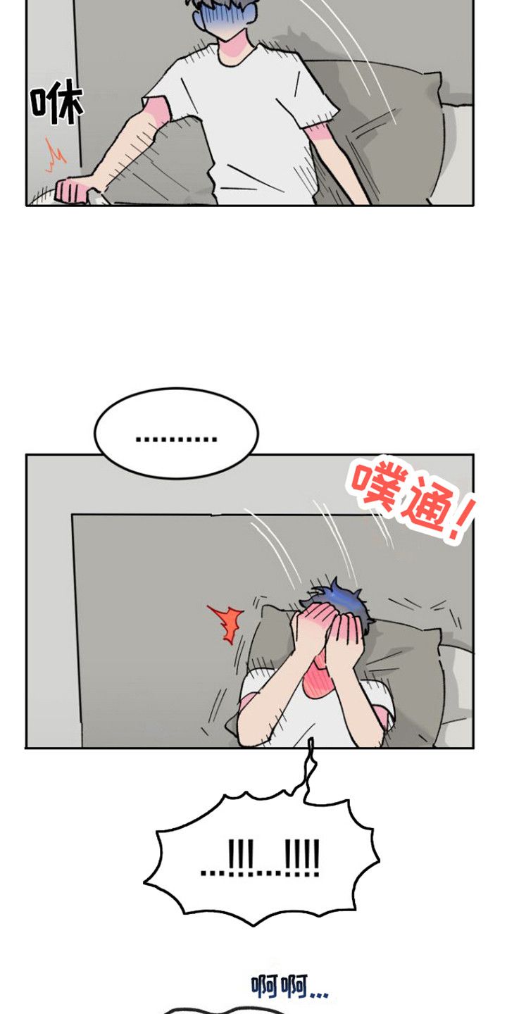 爱是心之所向漫画,第1话3图