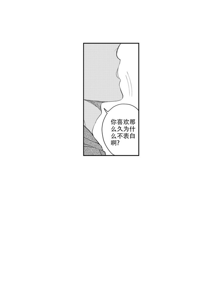 我可爱的家乡歌曲五年级漫画,第2话5图