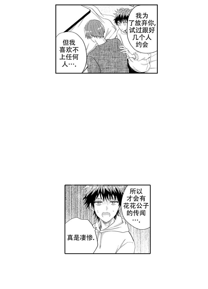 我可爱的她呀在哪里简谱漫画,第19话2图