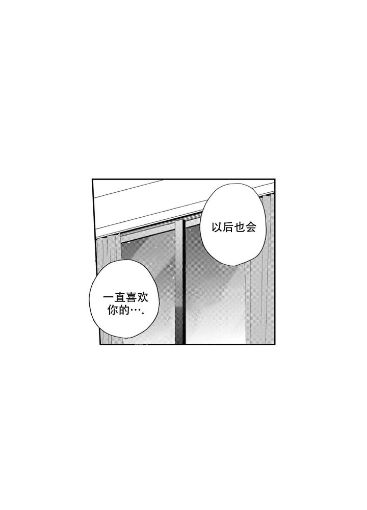 我可爱的家乡教案漫画,第20话2图