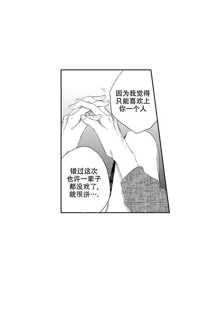 我可爱的家乡完整版原唱漫画,第19话4图