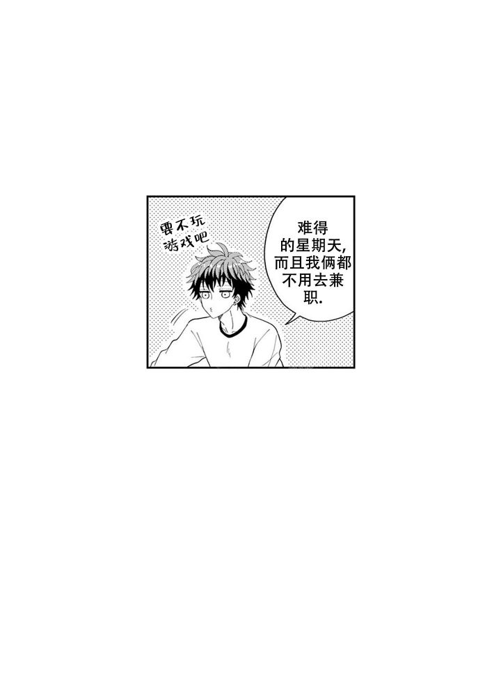 我可爱的年下男友免费阅读漫画,第13话5图