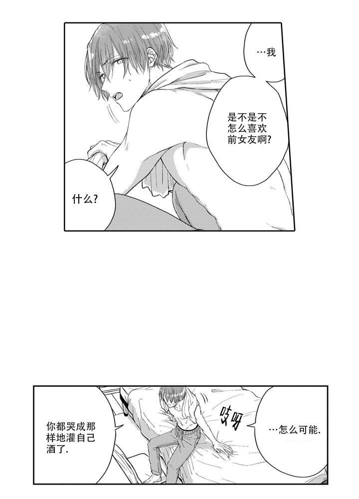 我可爱的家乡教案漫画,第7话2图