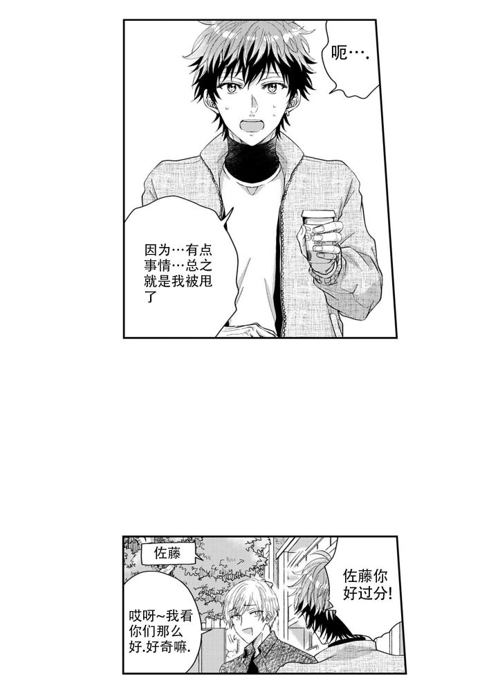 我的可爱男友免费阅读漫画,第5话5图