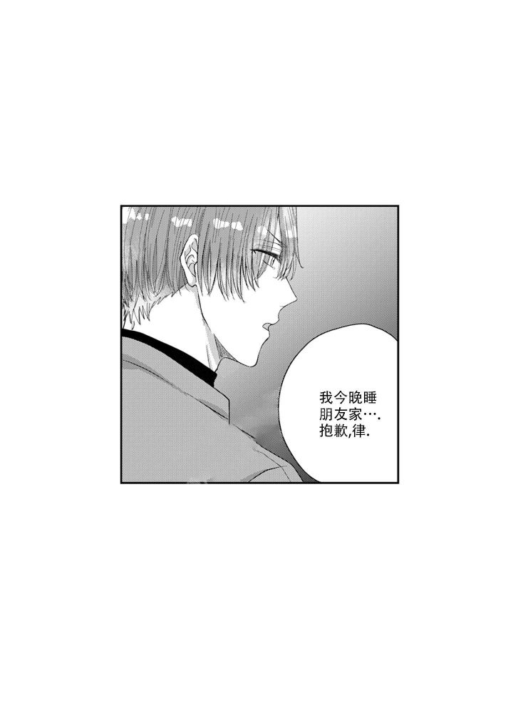 我可爱的男孩子漫画,第10话3图