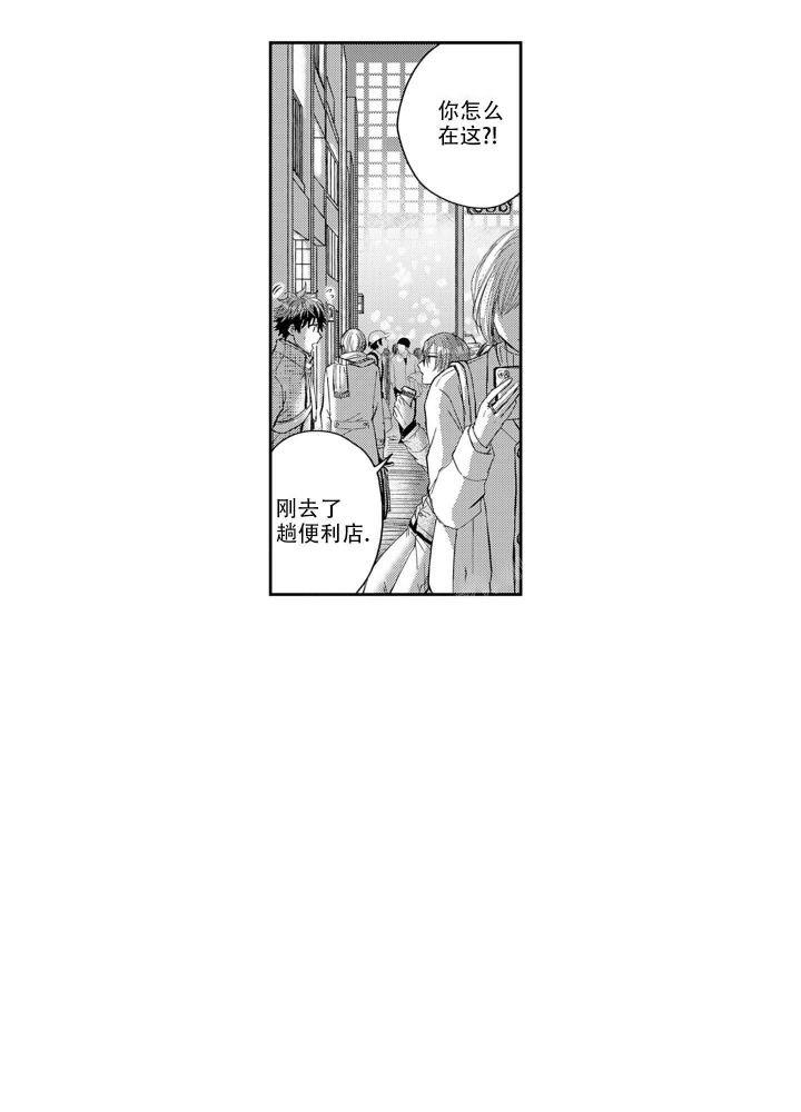 我可爱的表组1.61详细攻略漫画,第6话5图