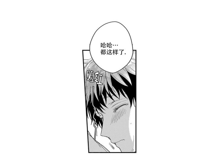 我可爱的表组1.61详细攻略漫画,第8话4图