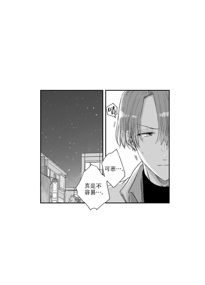 我可爱的中国漫画,第10话5图