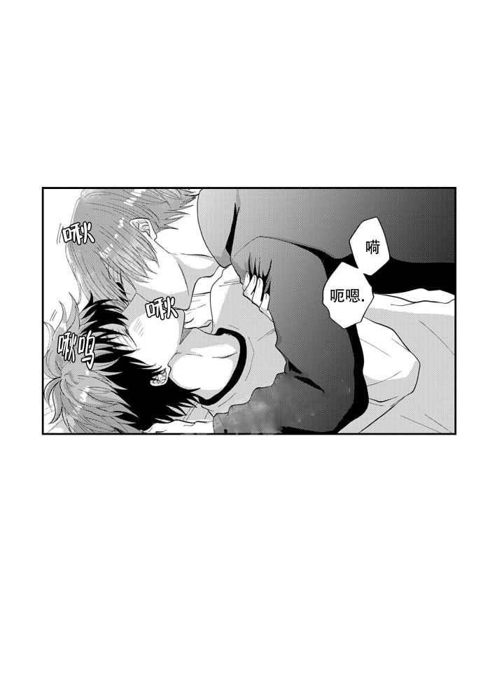 我可爱的大男孩漫画,第16话5图