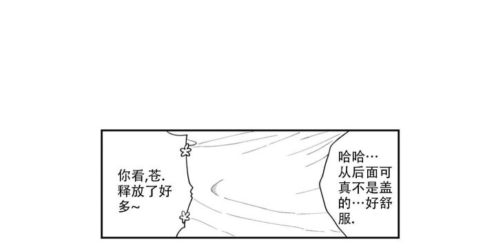 我可爱的家乡完整版原唱漫画,第4话4图