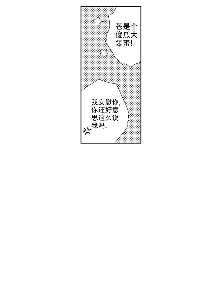 我可爱的她呀在哪里简谱漫画,第1话2图