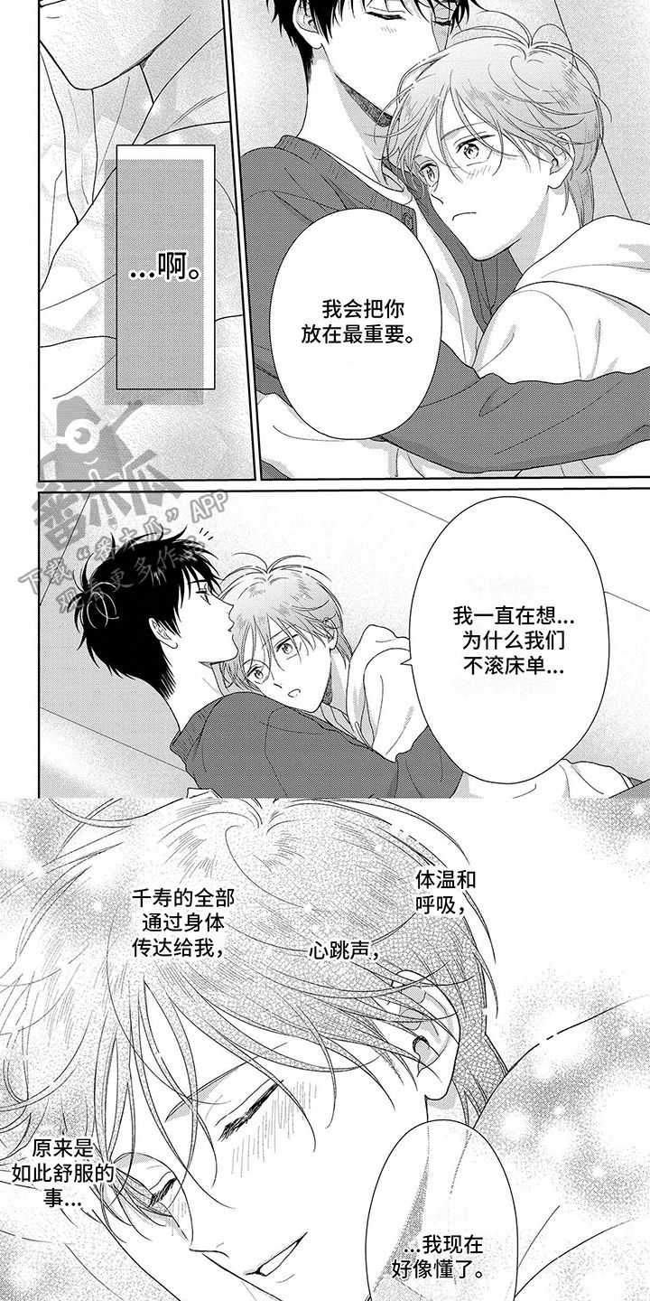 比赛报名怎么同意漫画,第44话4图