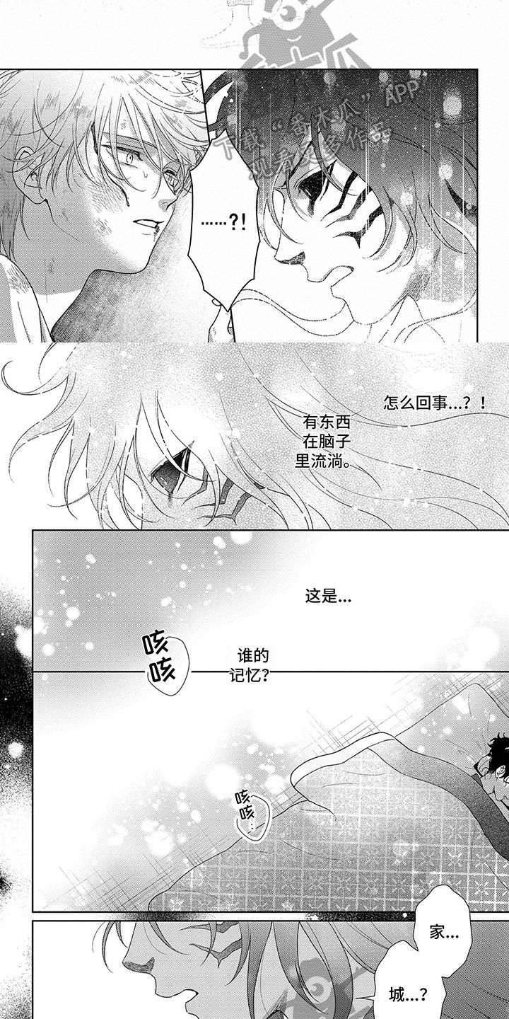 比赛请求漫画,第32话5图