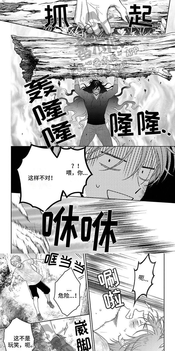 比赛请求漫画,第32话1图