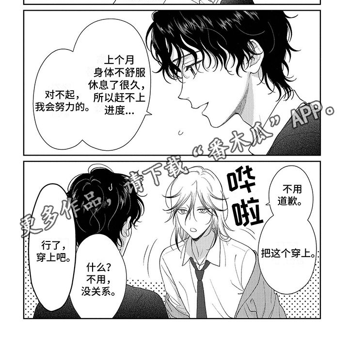 比赛报名怎么同意漫画,第44话2图