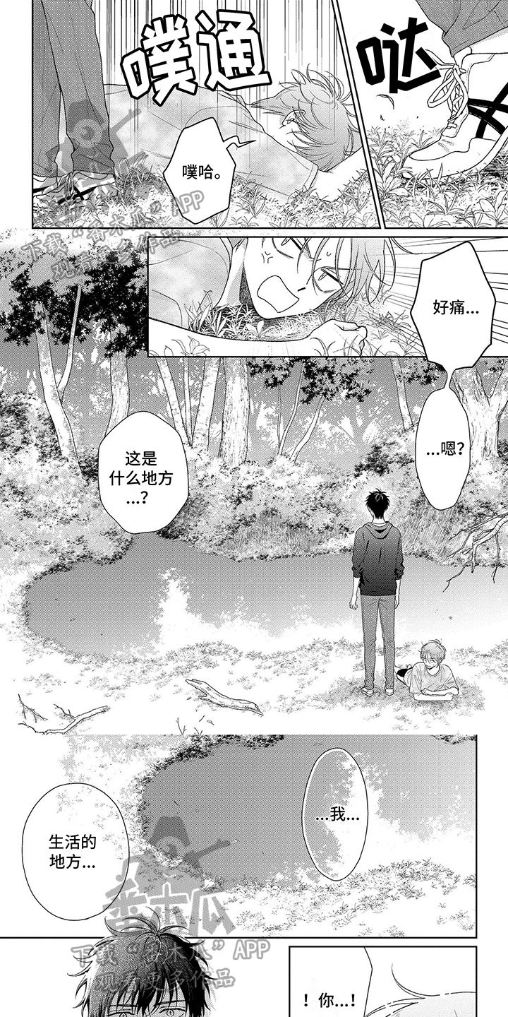 比赛请求漫画,第28话1图