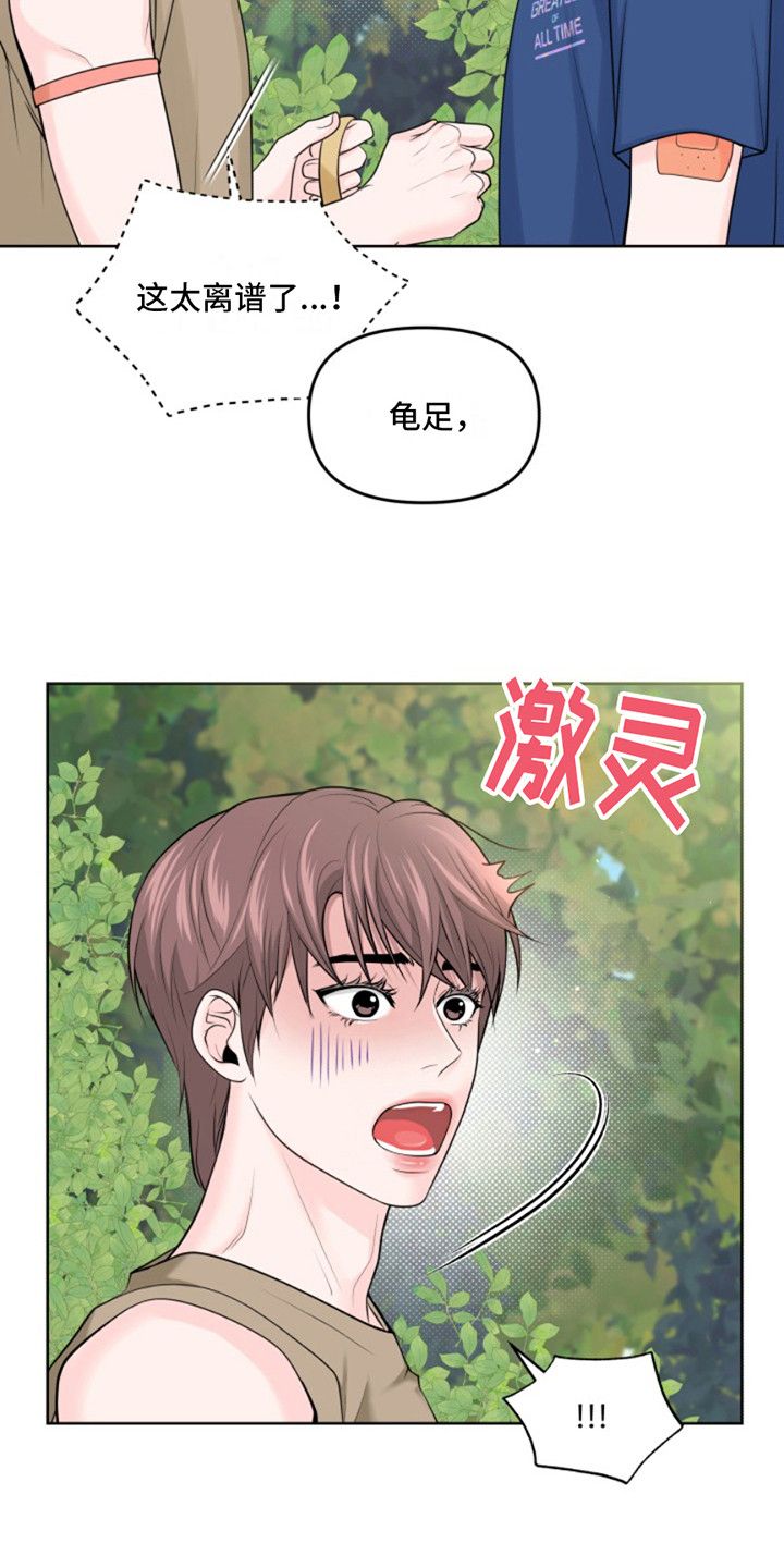 荒岛日记漫画,第14话4图