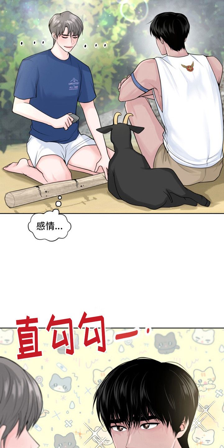 荒岛日记漫画,第13话4图