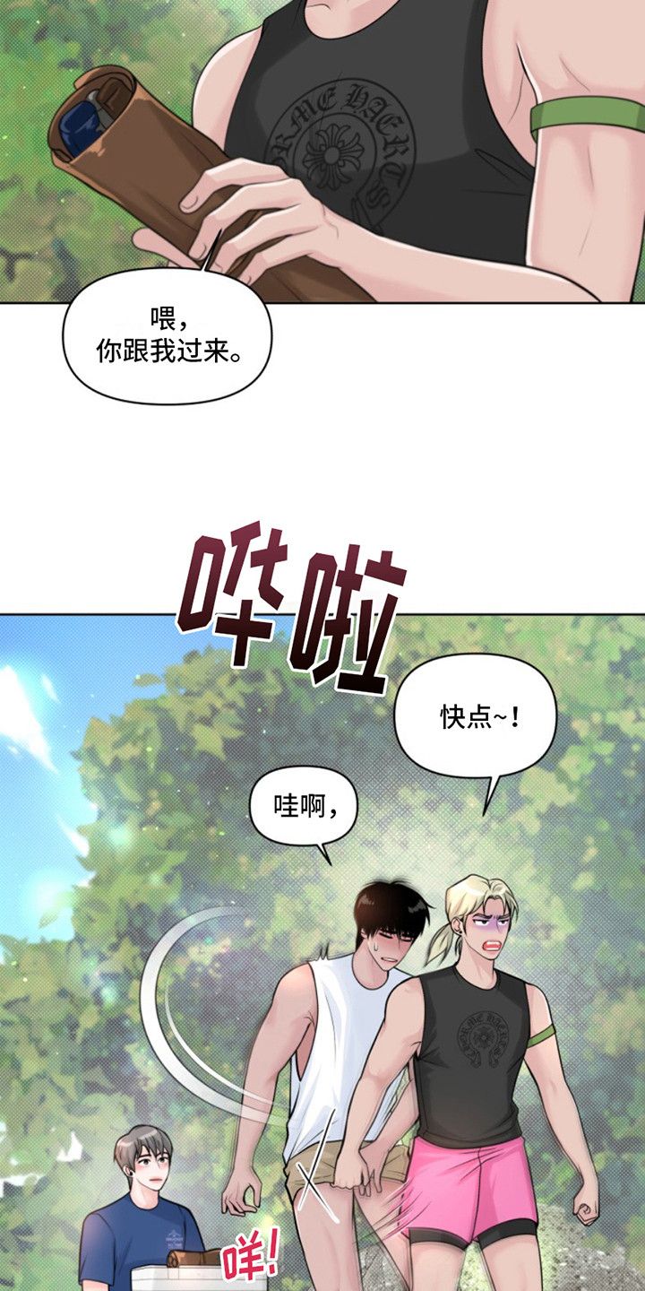 荒岛日记漫画,第13话5图