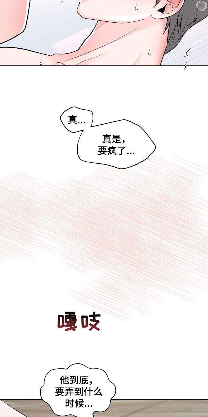 荒岛日记漫画,第17话2图