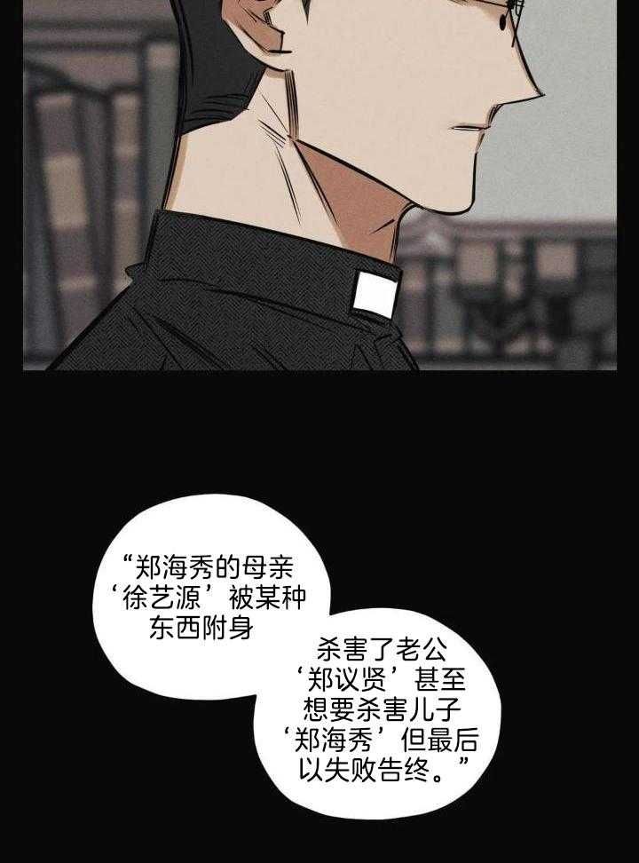 蟹凰宫大闸蟹官网漫画,第42话4图