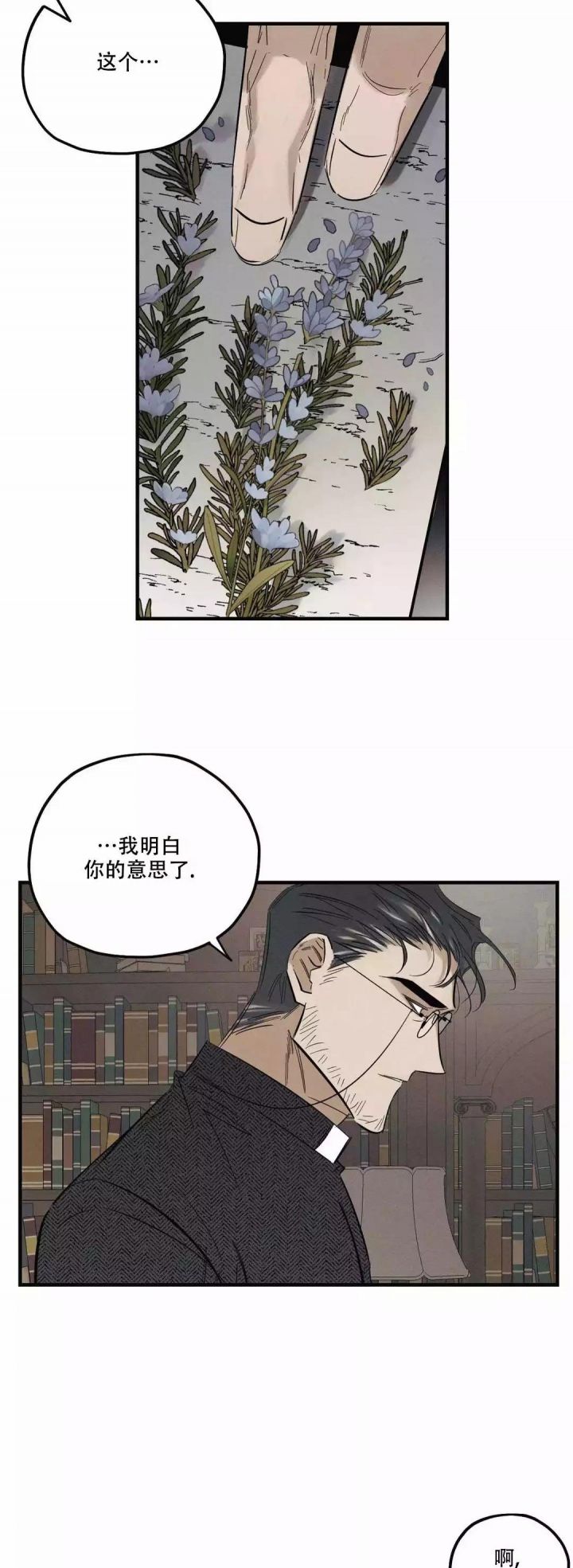 蟹黄是什么漫画,第4话4图