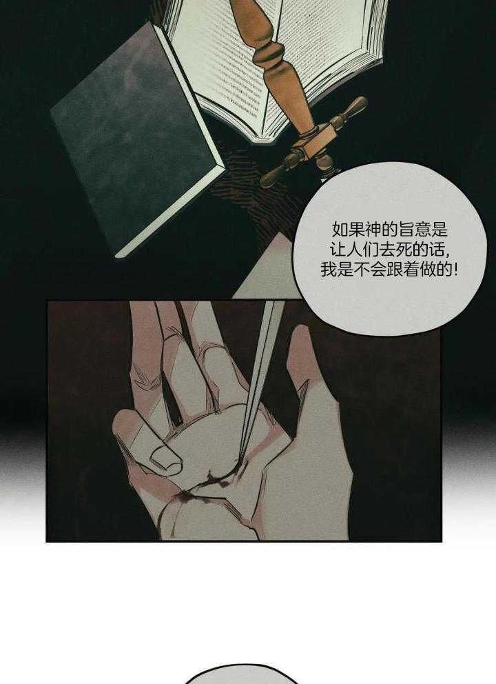 蟹黄是什么漫画,第47话3图