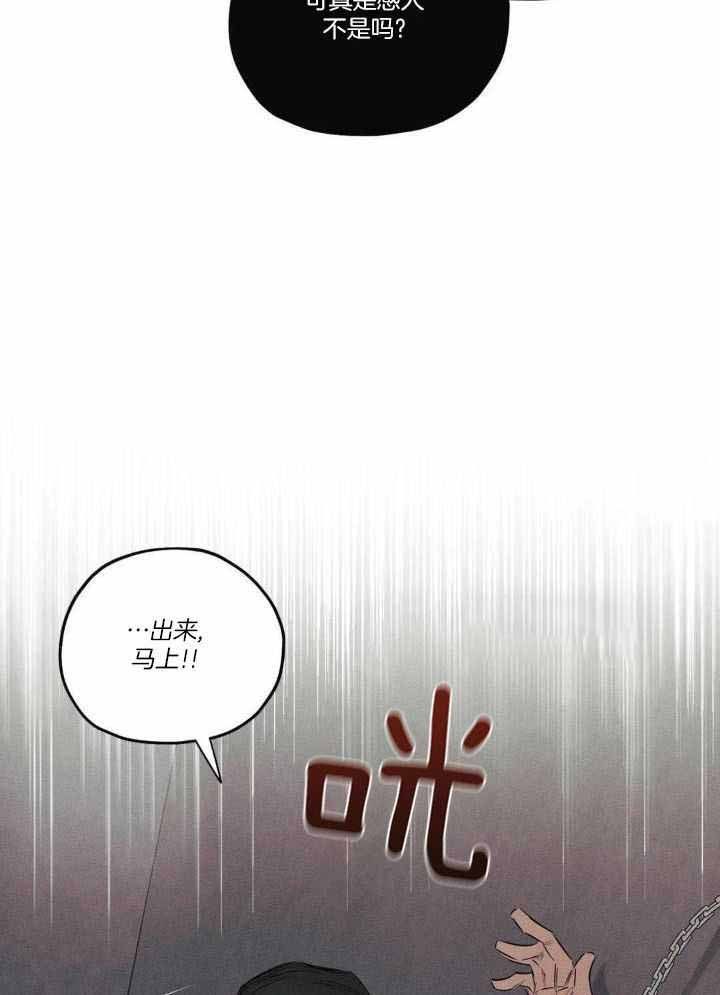 蟹黄是什么漫画,第50话1图