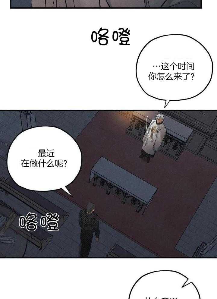 蟹黄是什么漫画,第31话4图