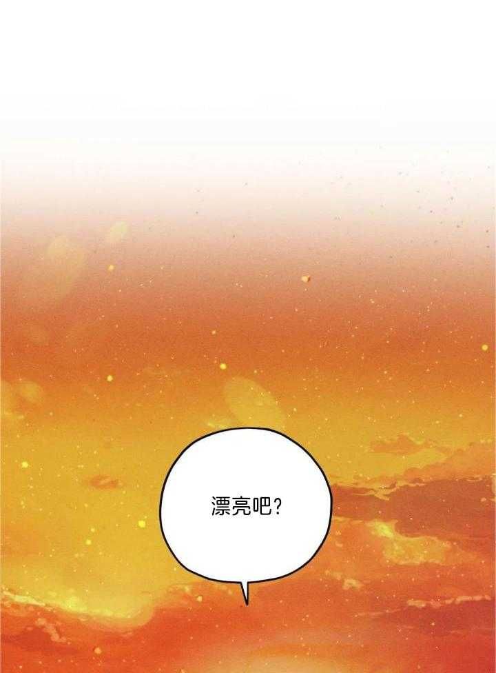 邪花无悔跟天涯什么关系漫画,第41话1图