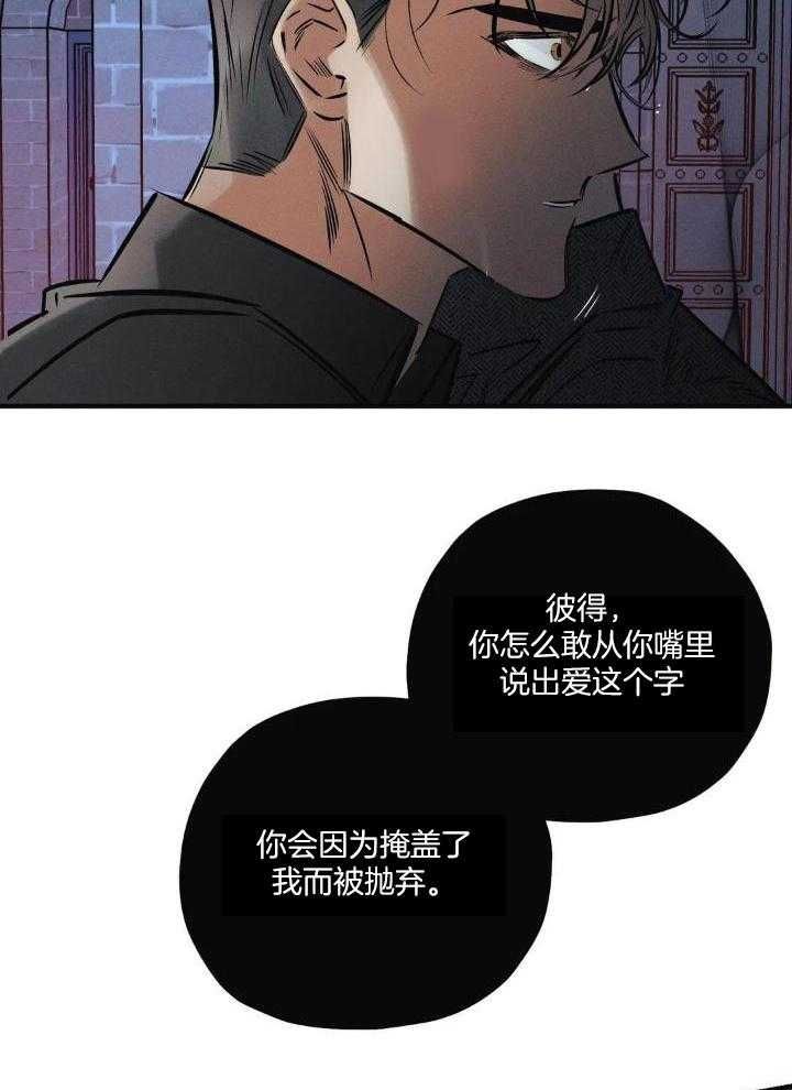 蟹凰宫大闸蟹官网漫画,第33话5图