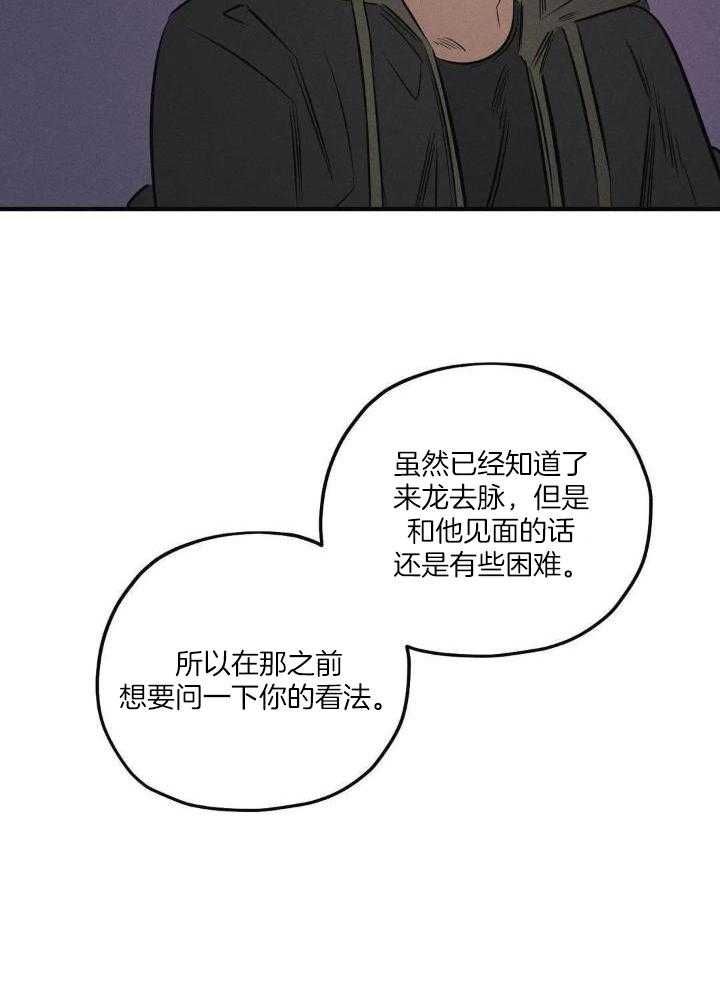 蟹凰宫漫画,第23话4图