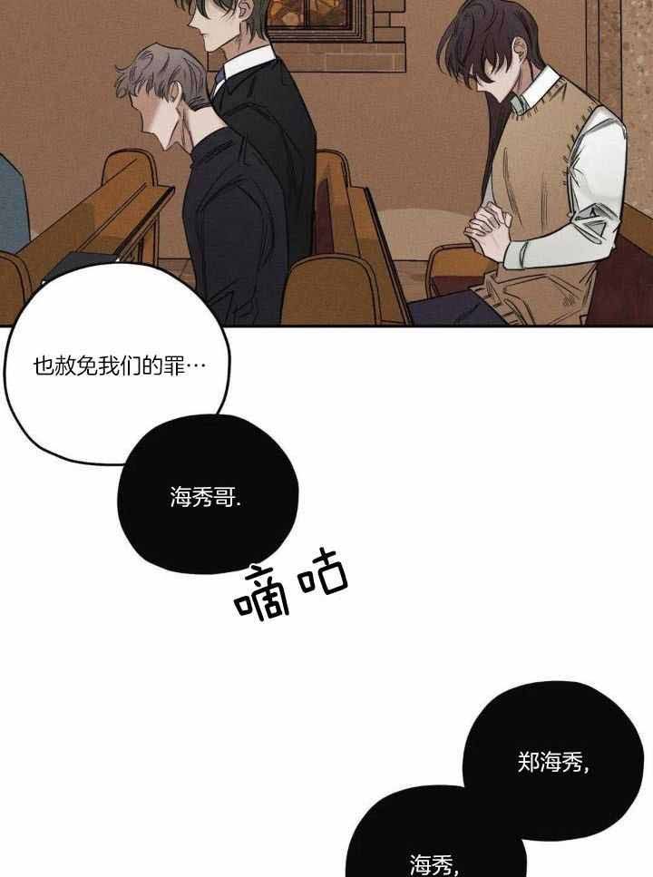 蟹黄是什么漫画,第49话3图