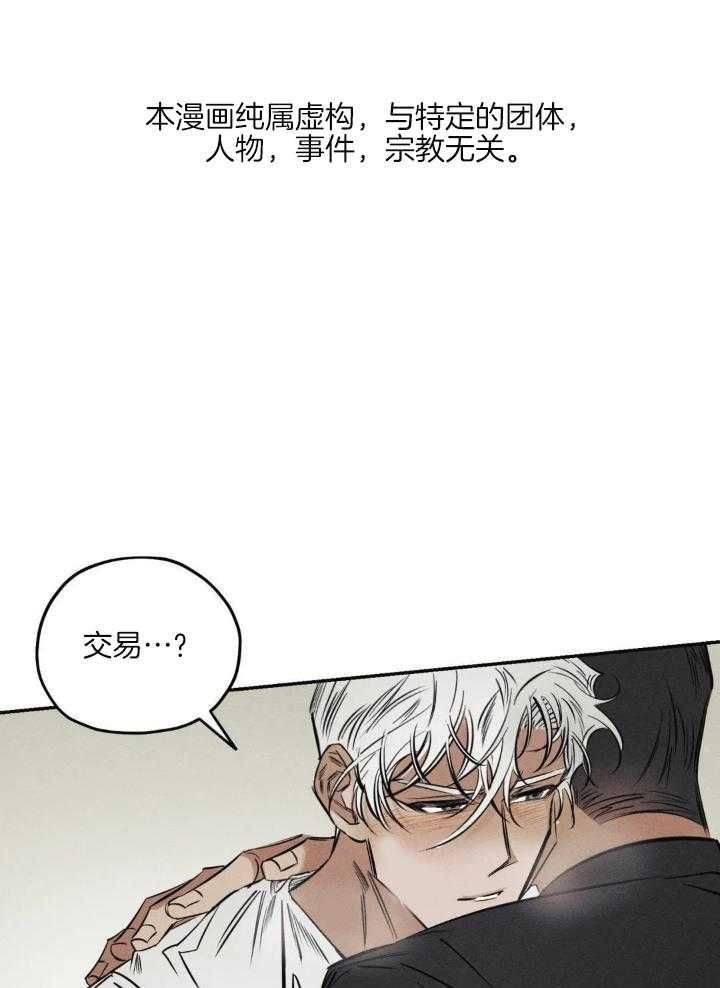 蟹黄是什么漫画,第38话1图