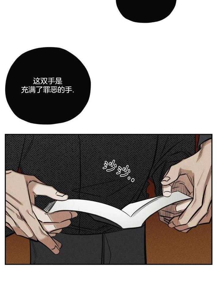 蟹凰宫大闸蟹官网漫画,第49话4图