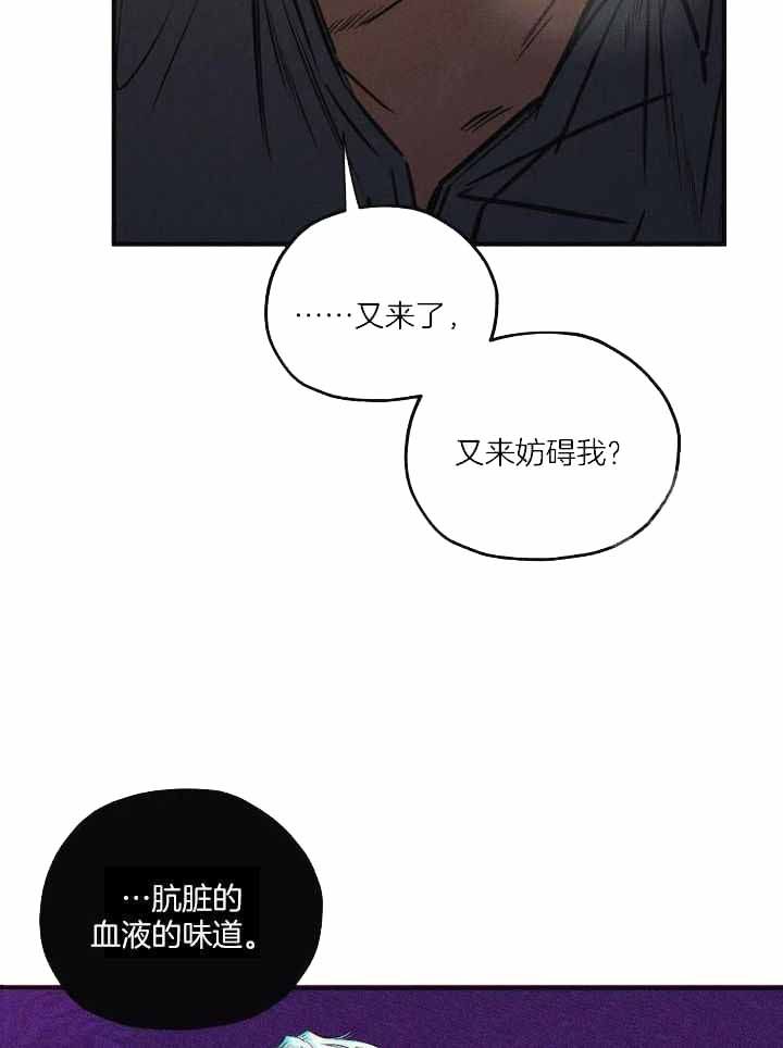 蟹黄是什么漫画,第34话1图