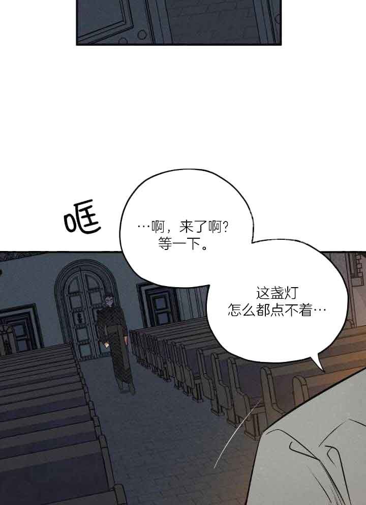 蟹黄是什么漫画,第31话2图