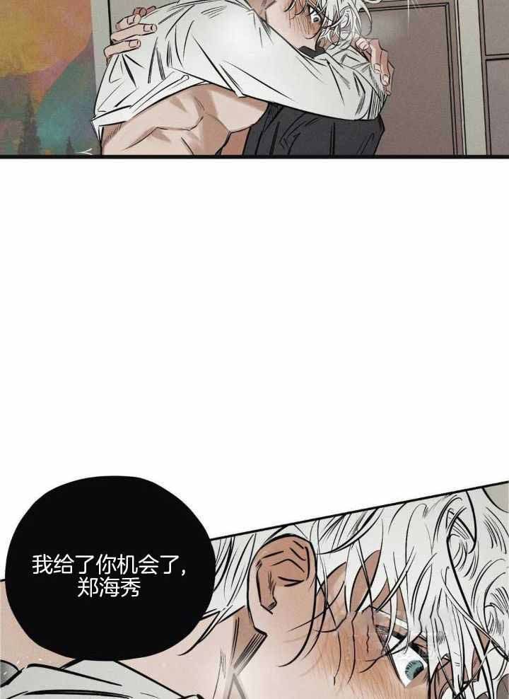 蟹黄是什么漫画,第38话4图