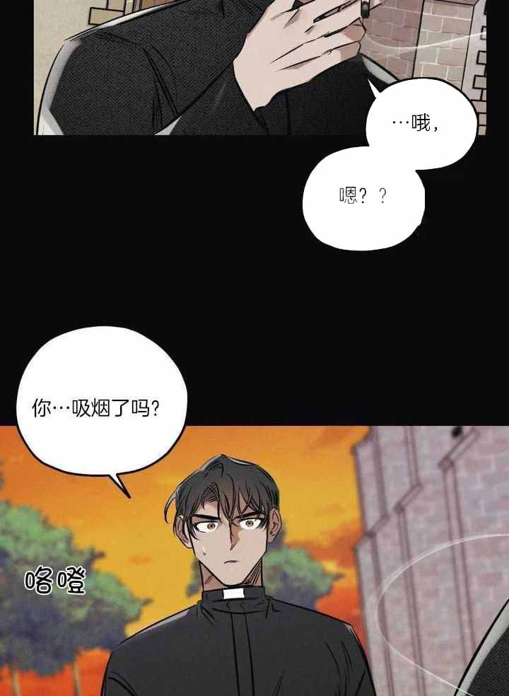 蟹黄是什么漫画,第35话2图