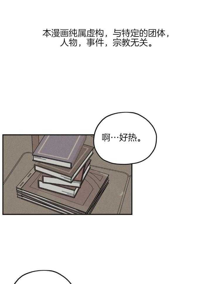 蟹黄是什么漫画,第39话1图