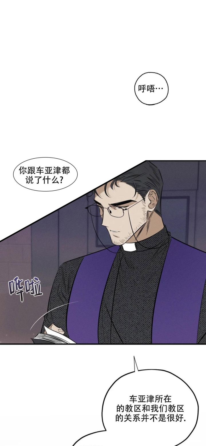 蟹黄是什么漫画,第19话1图