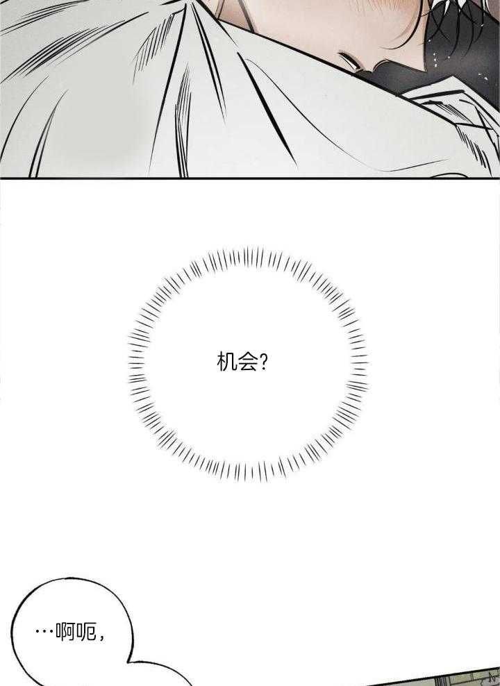 蟹黄是什么漫画,第38话5图