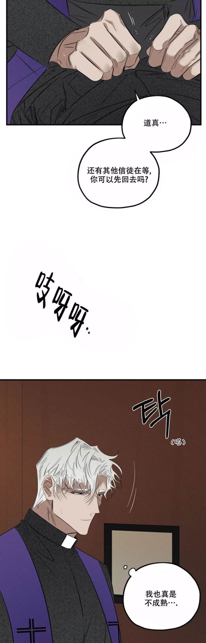 蟹黄是什么漫画,第6话5图