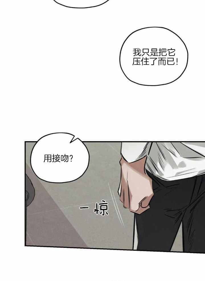 邪花lofter漫画,第36话2图