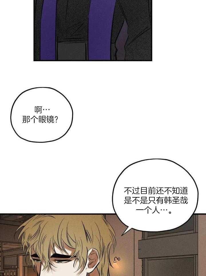 蟹凰宫大闸蟹官网漫画,第30话3图