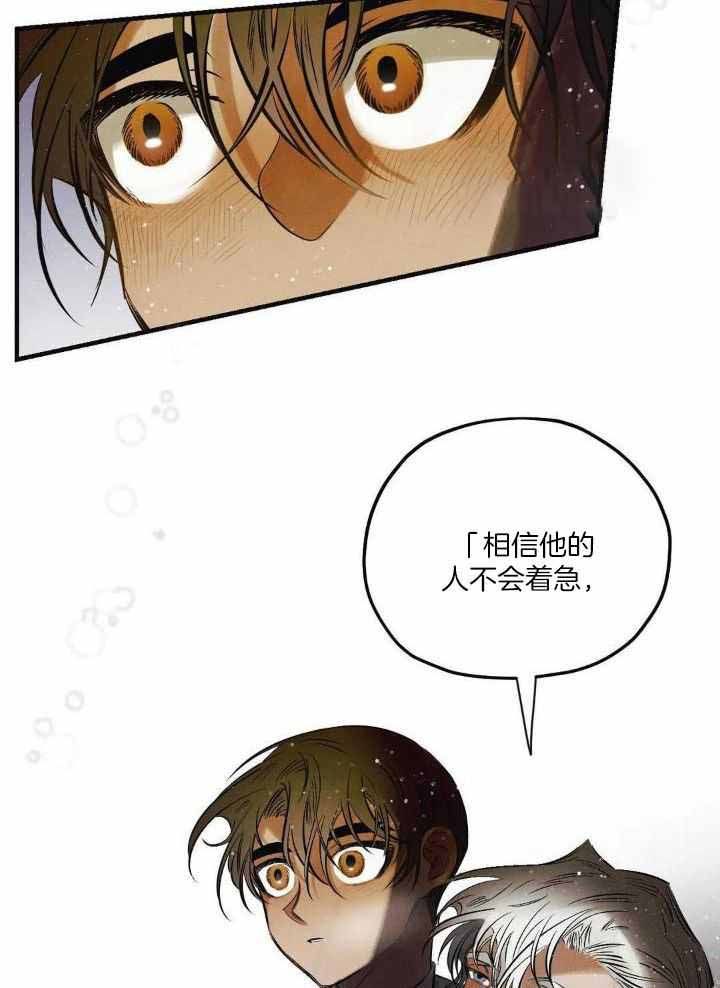 蟹凰宫大闸蟹官网漫画,第27话2图